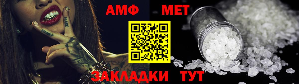 Amphetamine  Амфетамин VHQ  Вход с VPN  Чебоксары  Amphetamine 