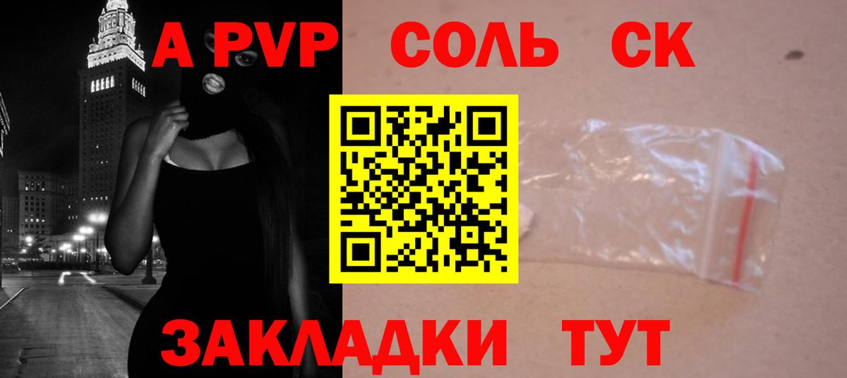 купить   A PVP  Вход с VPN  Чебоксары  Альфа ПВП Соль  Alpha-PVP кристаллы 