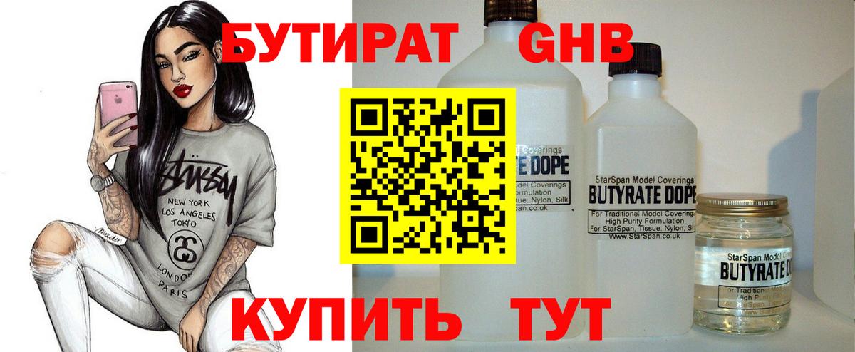Бутират оксана Чебоксары