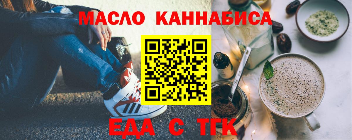 Печенье с ТГК марихуана  Вход с VPN  Чебоксары 