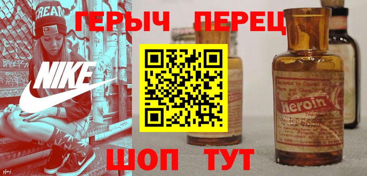 Героин хмурый  Вход с VPN  Героин  Чебоксары 