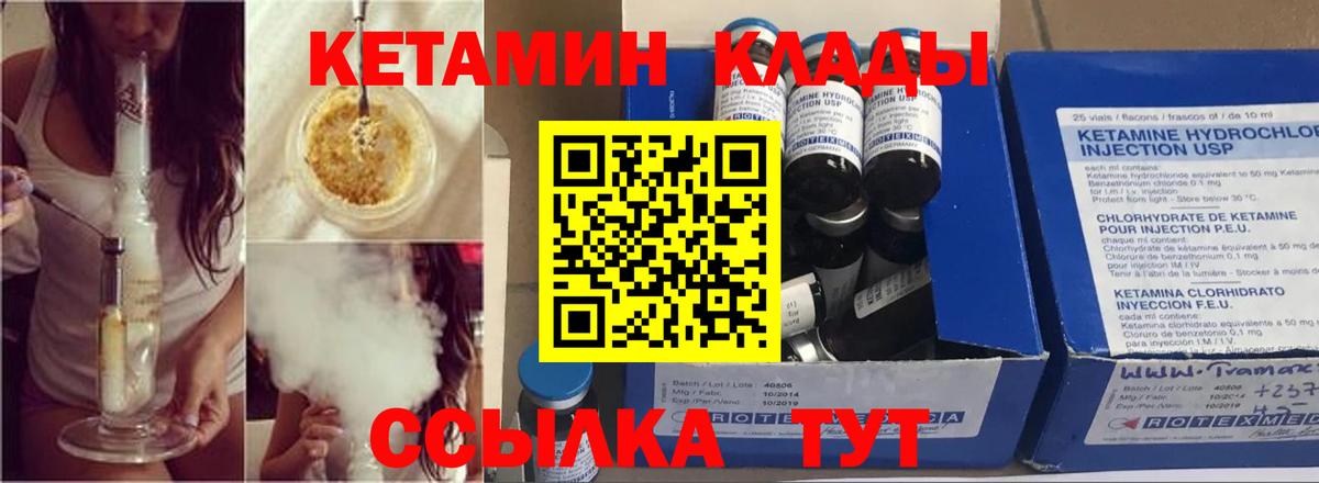 Кетамин ketamine  Кетамин VHQ  Вход с VPN  Чебоксары 
