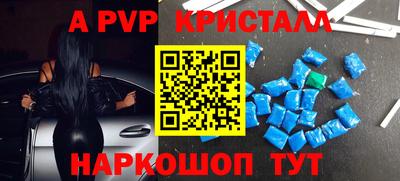 а пвп мука Моздок