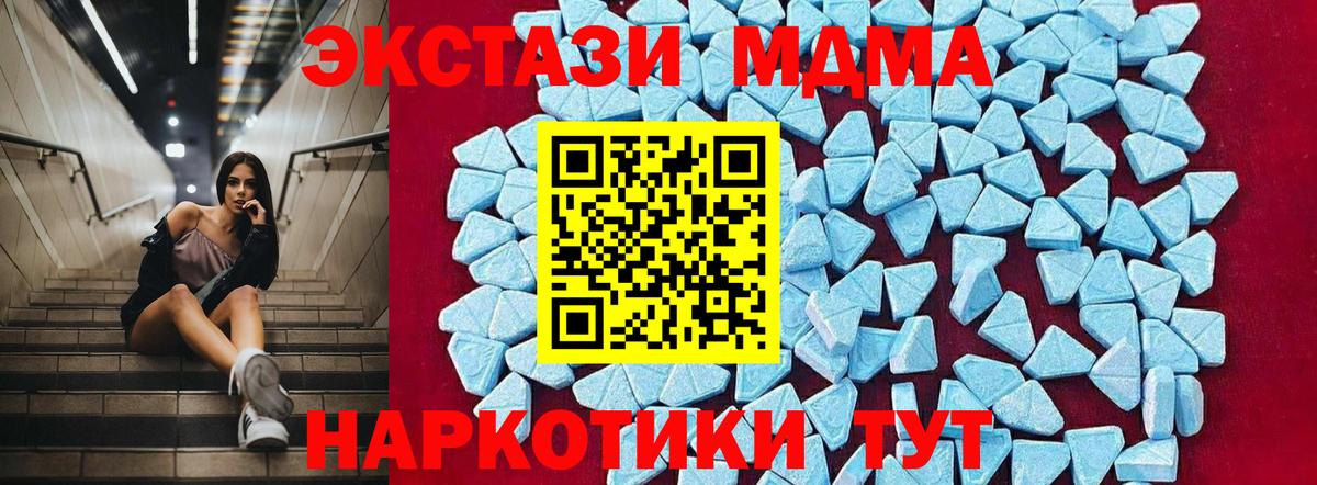 МДМА crystal  Вход с VPN  Чебоксары  MDMA молли 