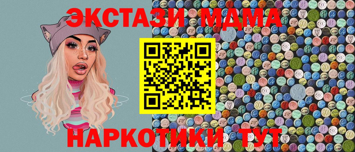 МДМА VHQ Чебоксары