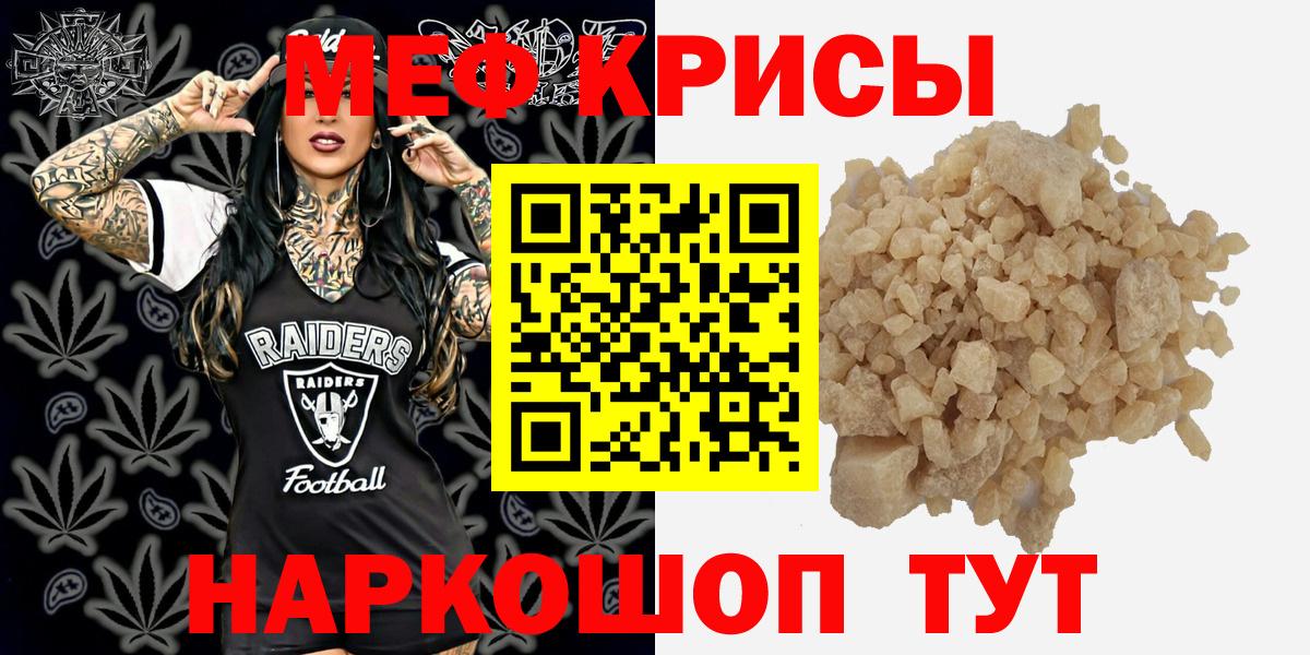Чебоксары  МЕФ VHQ  Вход с VPN  Мефедрон VHQ 