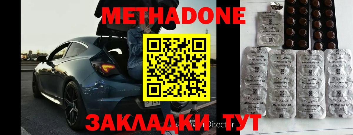 Метадон VHQ  Вход с VPN  Метадон кристалл  Чебоксары 