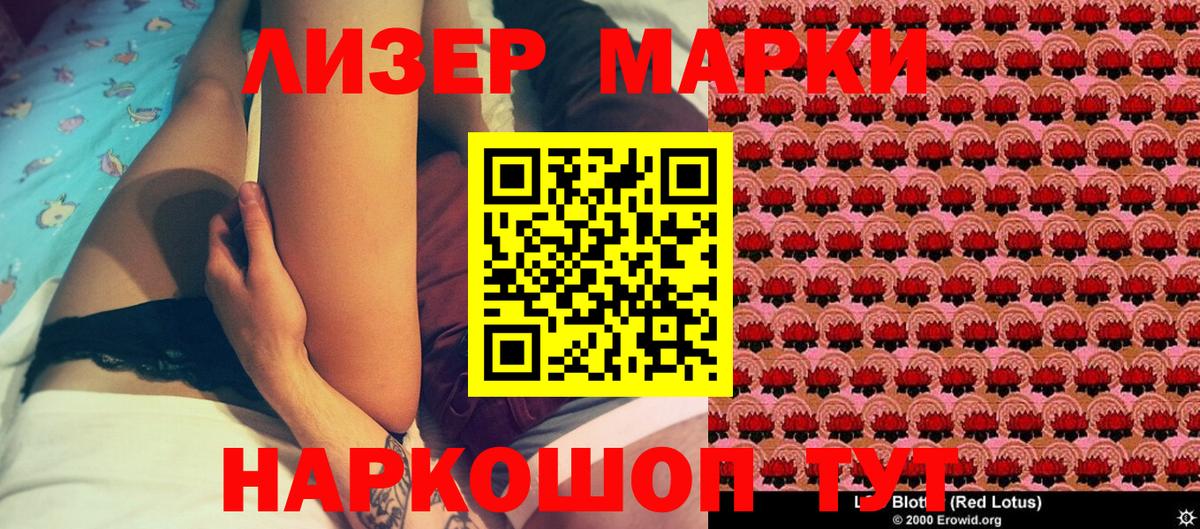 Марки N-bome 1,5мг  Вход с VPN  Марки N-bome  Чебоксары 