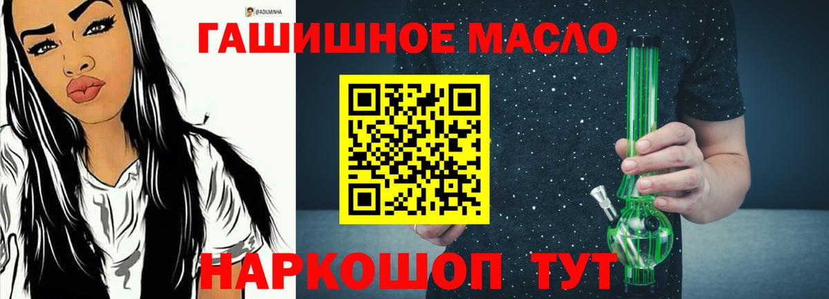 ТГК THC oil Чебоксары