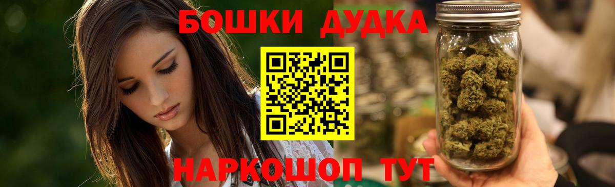Бошки Шишки гибрид  Бошки марихуана VHQ  Вход с VPN  Чебоксары  Канабис Amnesia 